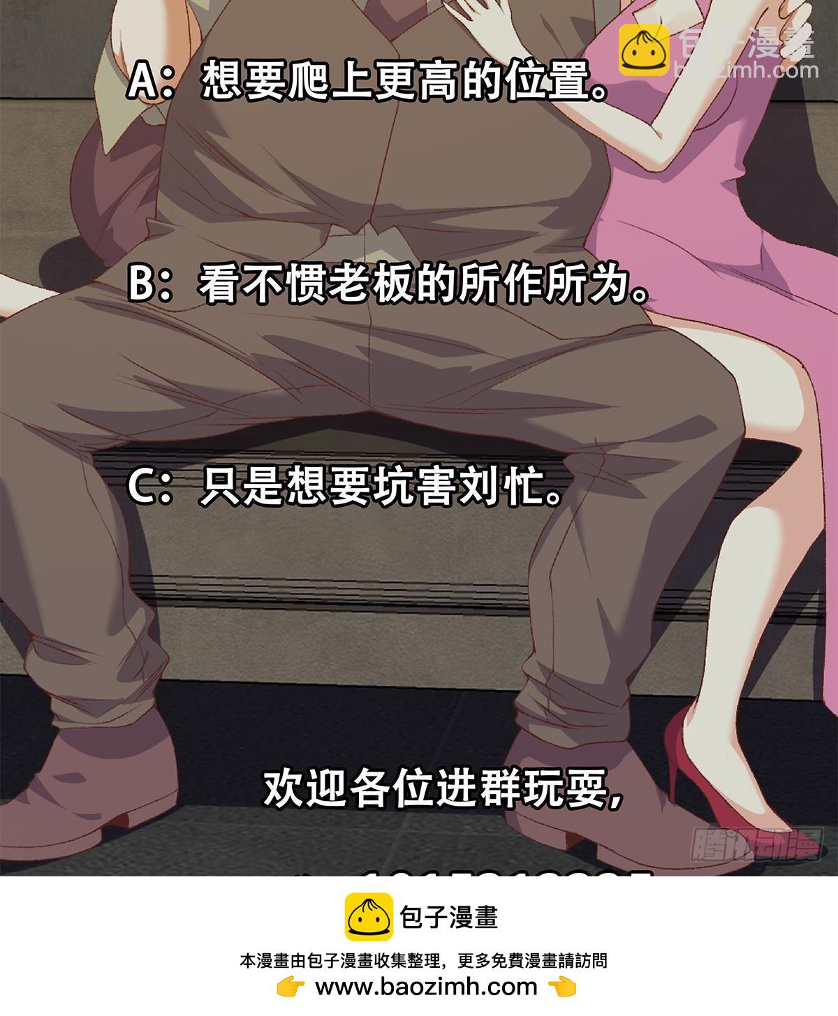 🍼都是黑丝惹的祸 第二季 第515话 犯罪团伙的二把手 第50页