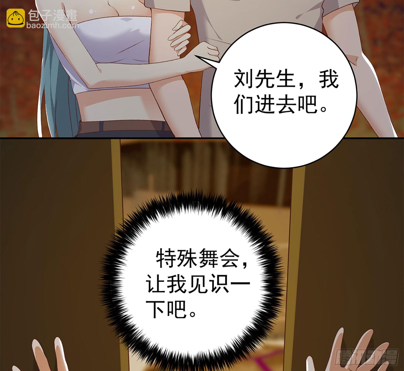 🍼都是黑丝惹的祸 第二季 第517话 辣眼的趴体 第12页