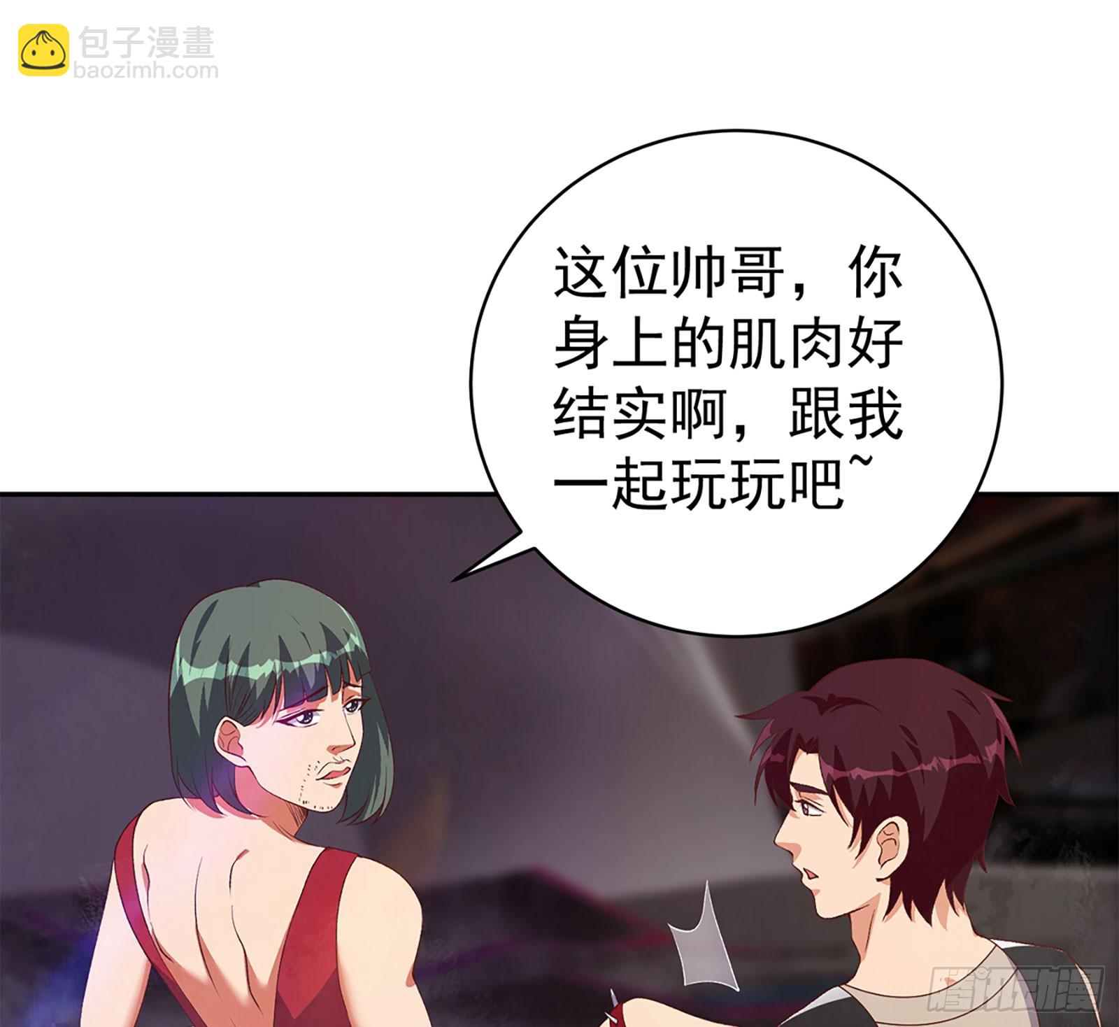 🍼都是黑丝惹的祸 第二季 第517话 辣眼的趴体 第17页