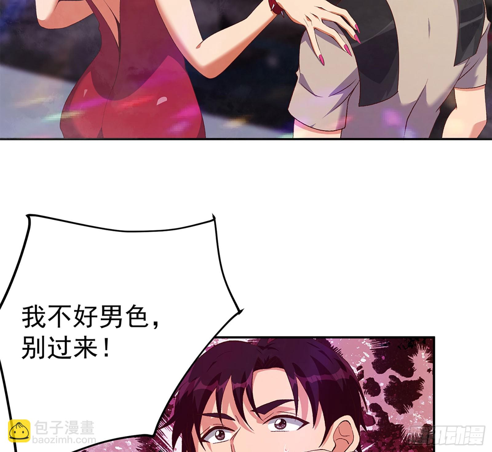 🍼都是黑丝惹的祸 第二季 第517话 辣眼的趴体 第18页