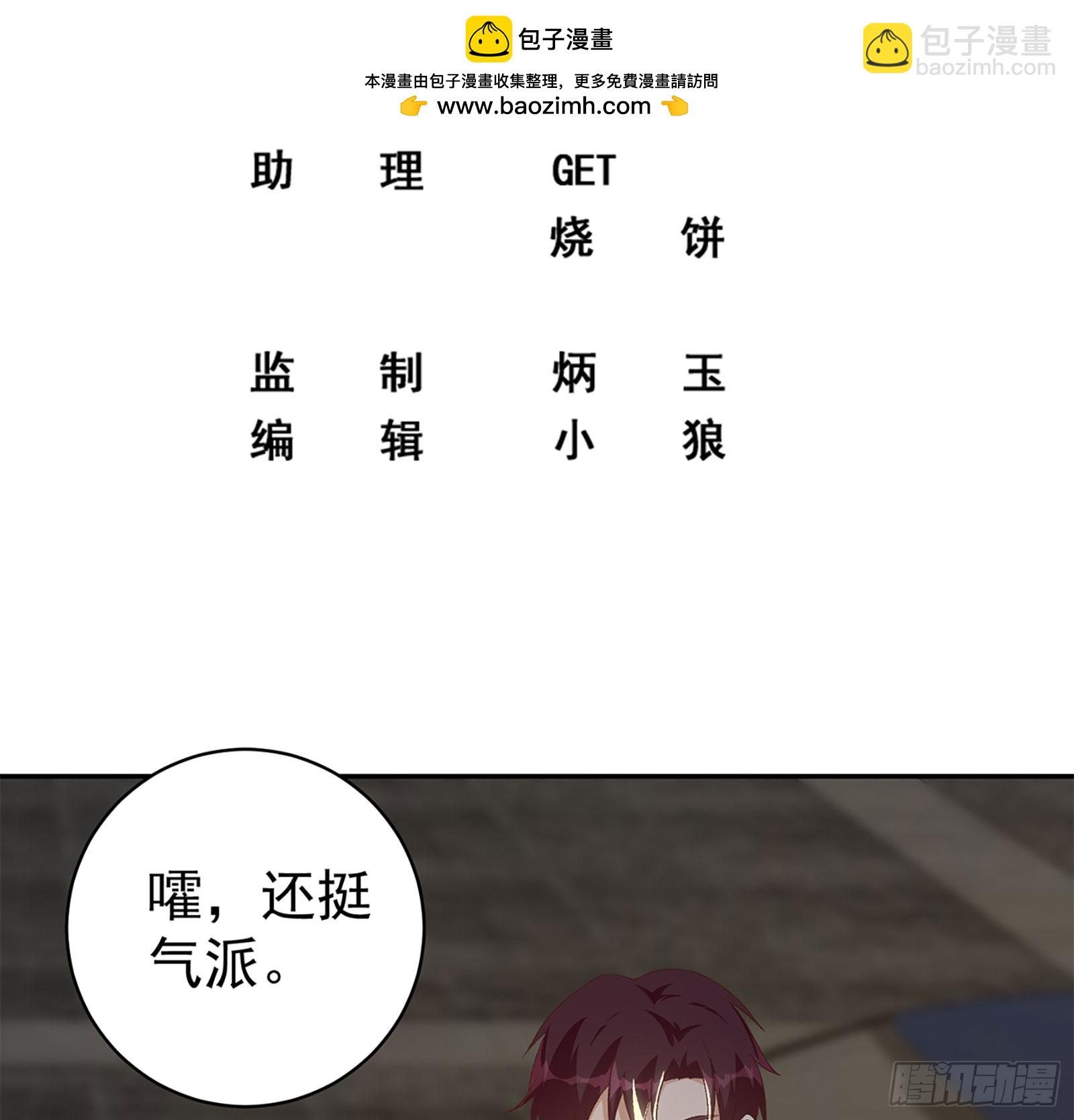 🍼都是黑丝惹的祸 第二季 第517话 辣眼的趴体 第2页