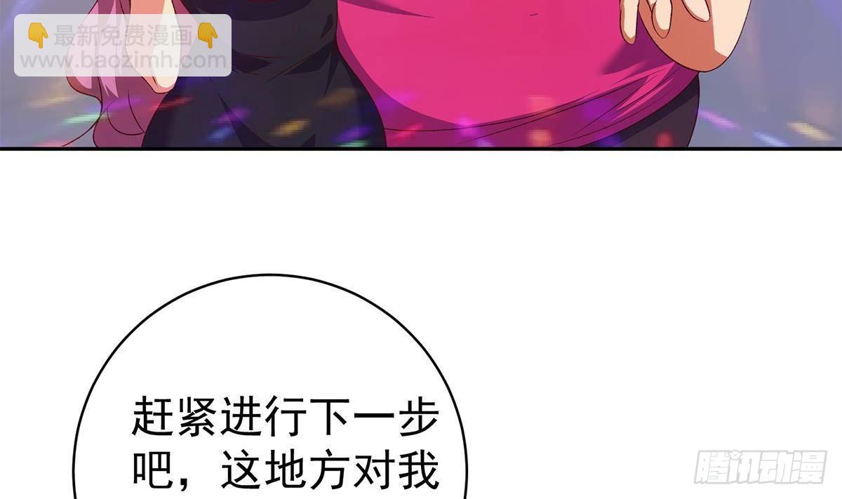 🍼都是黑丝惹的祸 第二季 第517话 辣眼的趴体 第26页