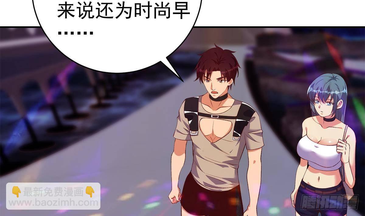 🍼都是黑丝惹的祸 第二季 第517话 辣眼的趴体 第27页