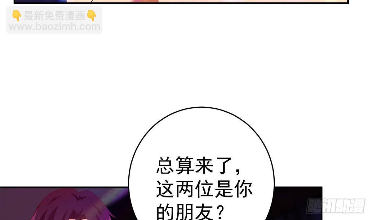 🍼都是黑丝惹的祸 第二季 第517话 辣眼的趴体 第33页