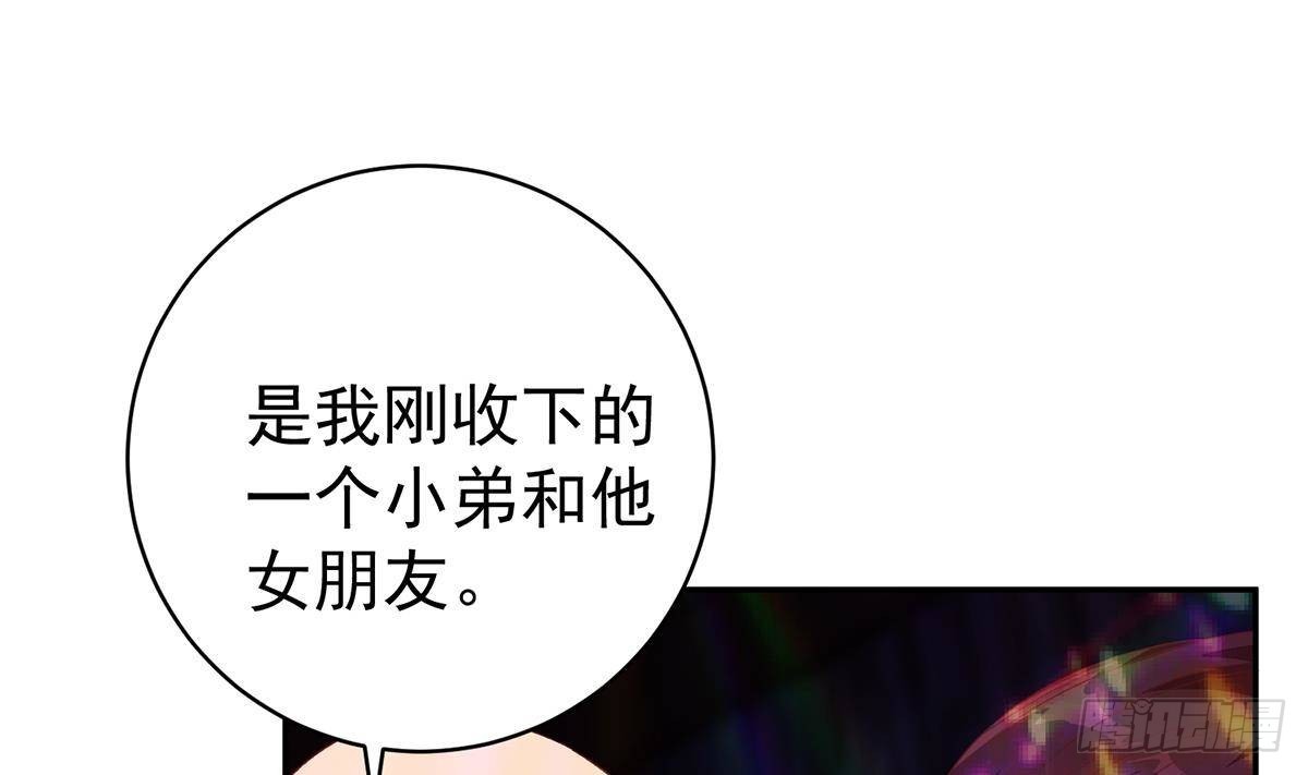 🍼都是黑丝惹的祸 第二季 第517话 辣眼的趴体 第36页