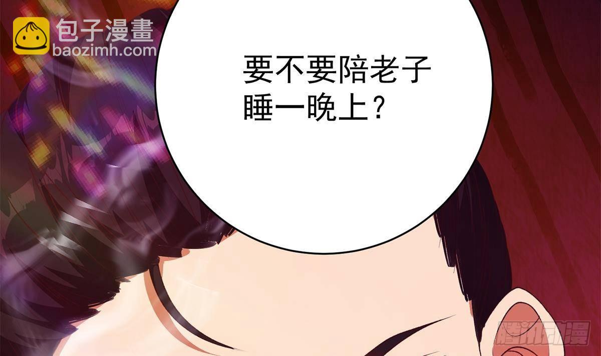 🍼都是黑丝惹的祸 第二季 第517话 辣眼的趴体 第42页