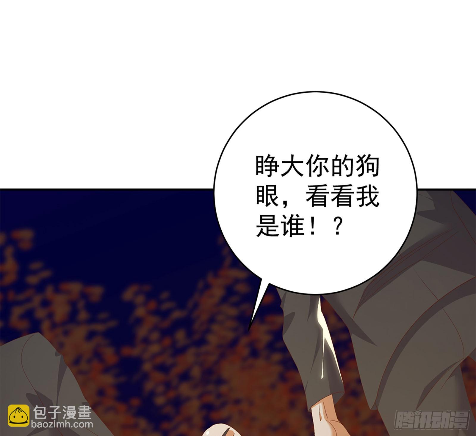 🍼都是黑丝惹的祸 第二季 第517话 辣眼的趴体 第8页