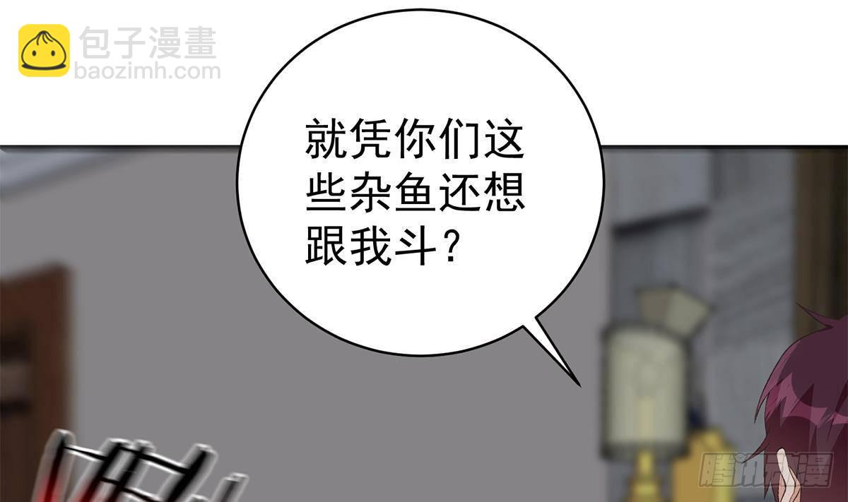 🍼都是黑丝惹的祸 第二季 第521话 这妞辣啊 第13页