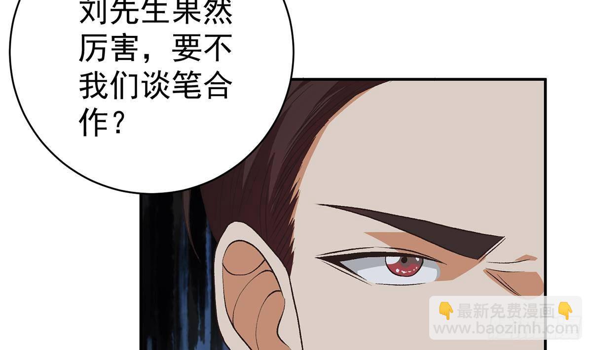 🍼都是黑丝惹的祸 第二季 第521话 这妞辣啊 第19页