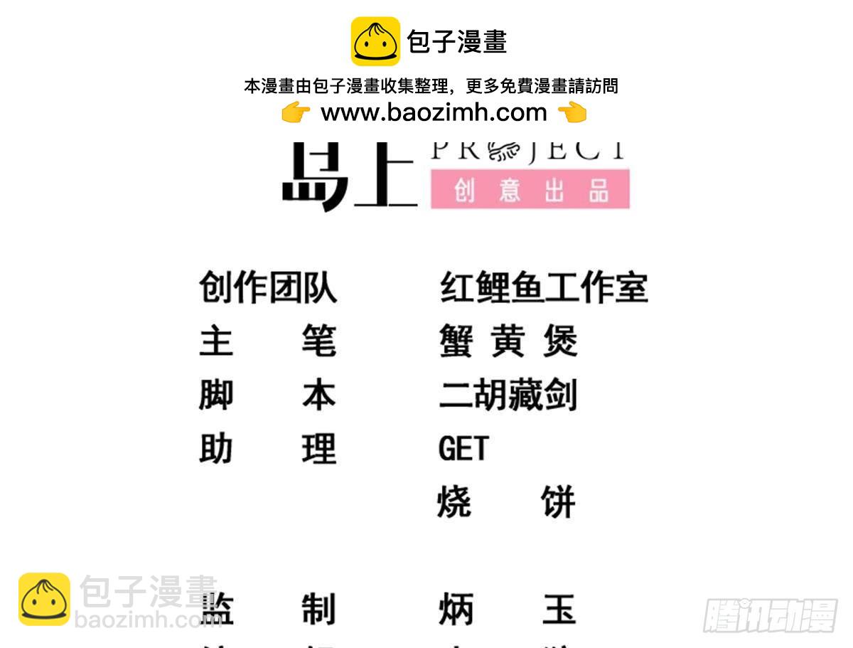 🍼都是黑丝惹的祸 第二季 第521话 这妞辣啊 第2页