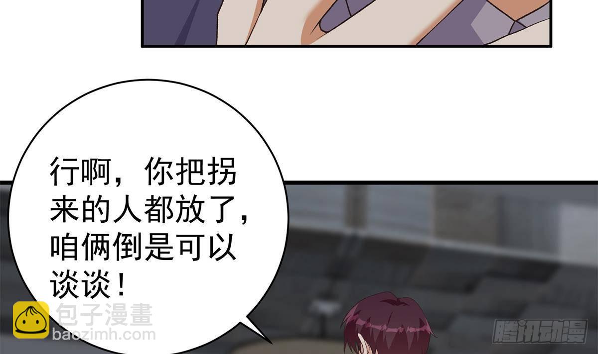 🍼都是黑丝惹的祸 第二季 第521话 这妞辣啊 第21页