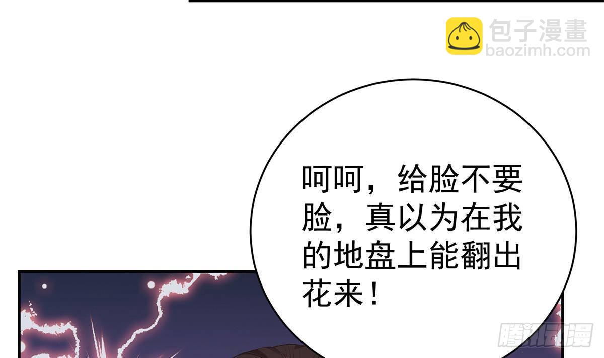 🍼都是黑丝惹的祸 第二季 第521话 这妞辣啊 第26页