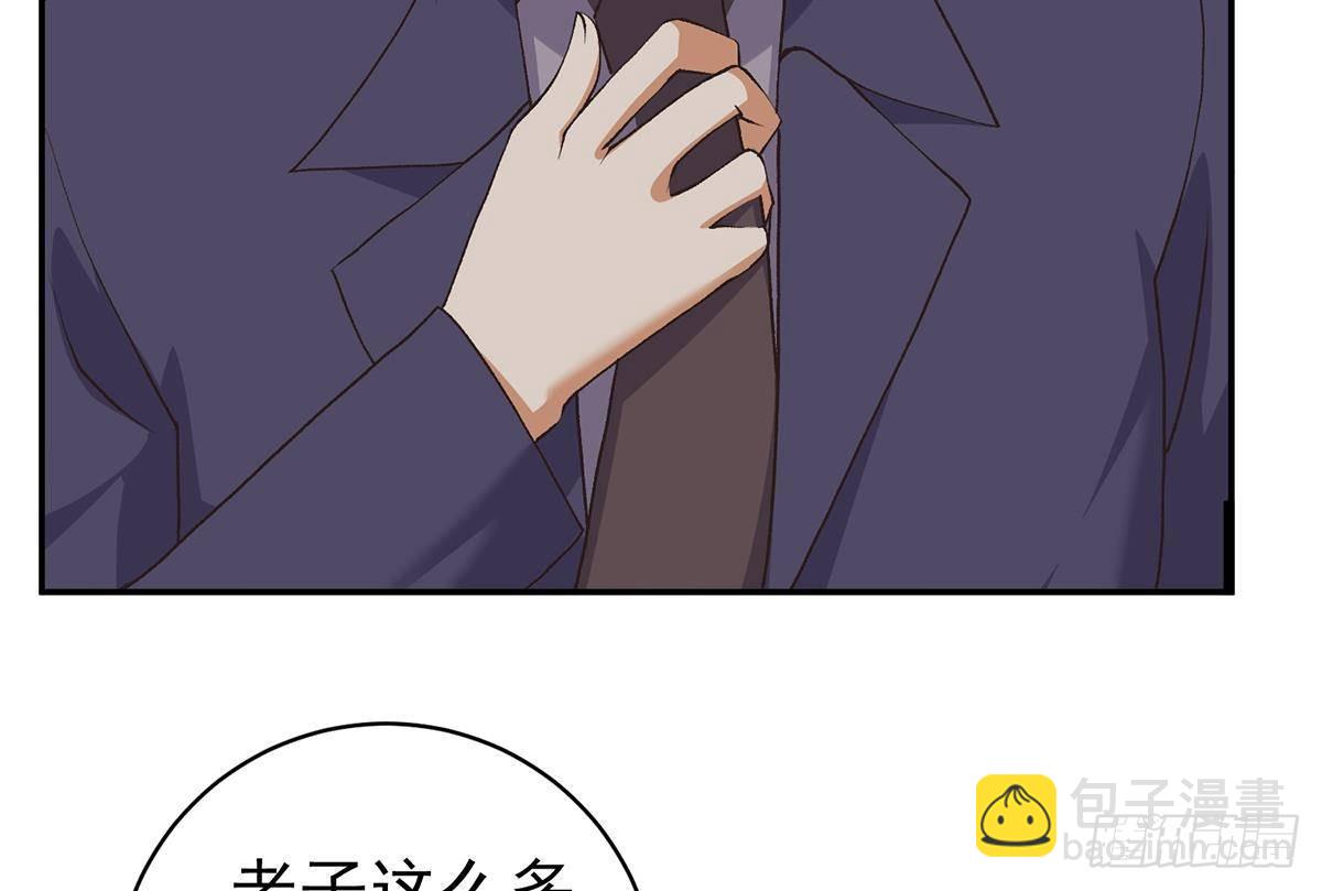 🍼都是黑丝惹的祸 第二季 第521话 这妞辣啊 第28页