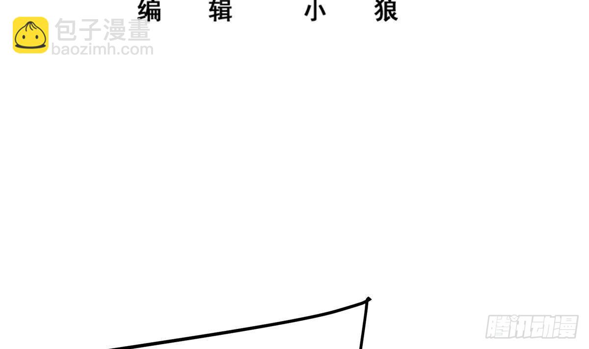 🍼都是黑丝惹的祸 第二季 第521话 这妞辣啊 第3页