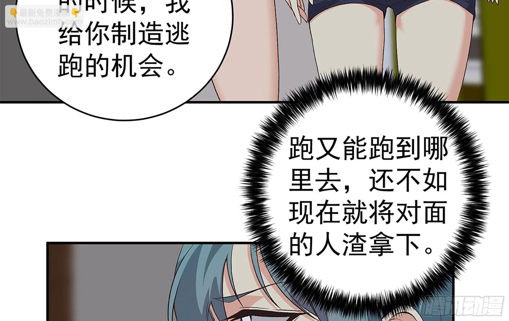 🍼都是黑丝惹的祸 第二季 第521话 这妞辣啊 第33页