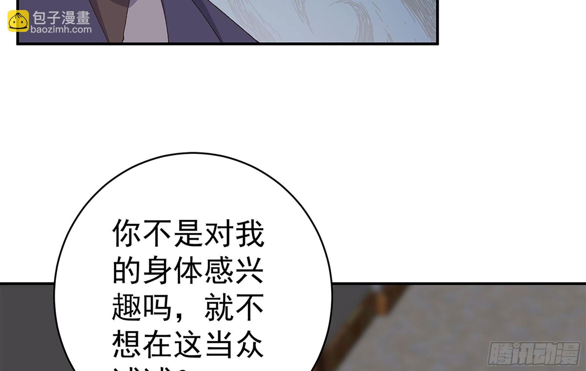🍼都是黑丝惹的祸 第二季 第521话 这妞辣啊 第39页