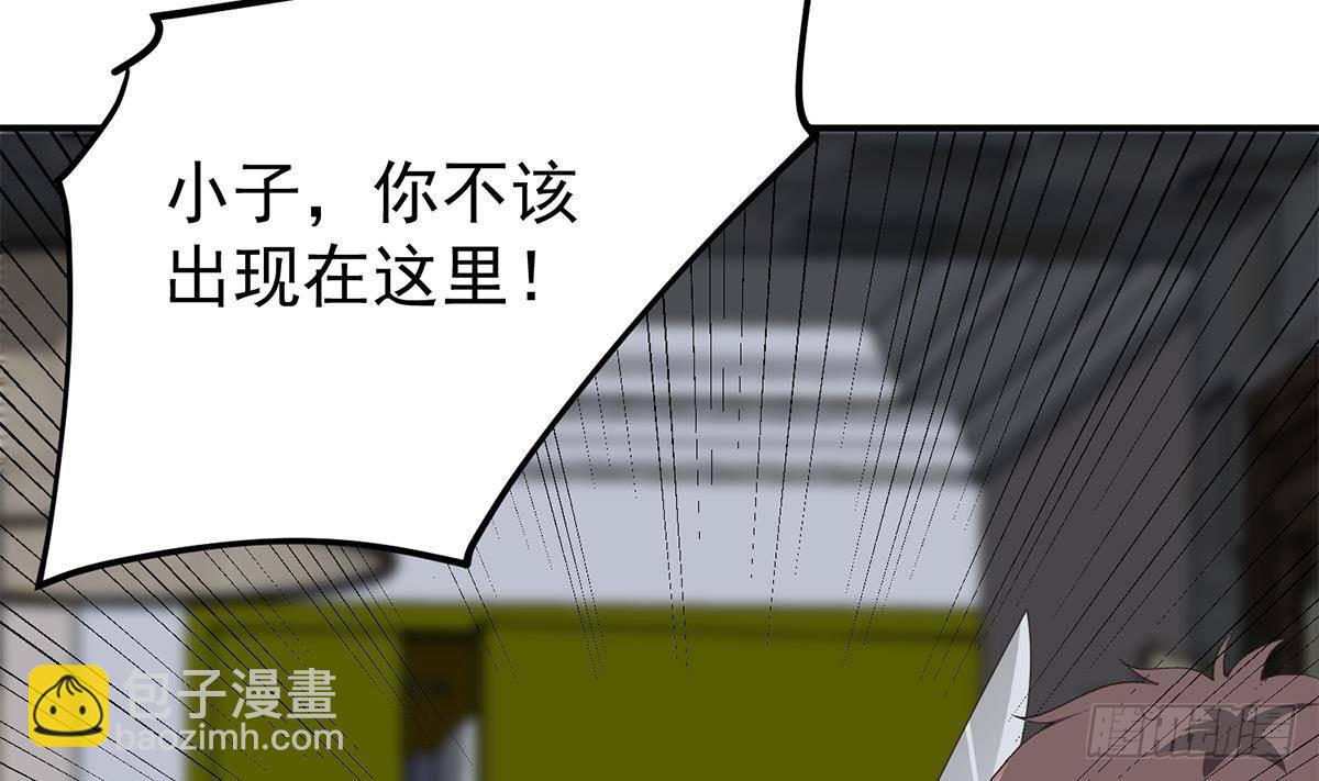 🍼都是黑丝惹的祸 第二季 第521话 这妞辣啊 第4页