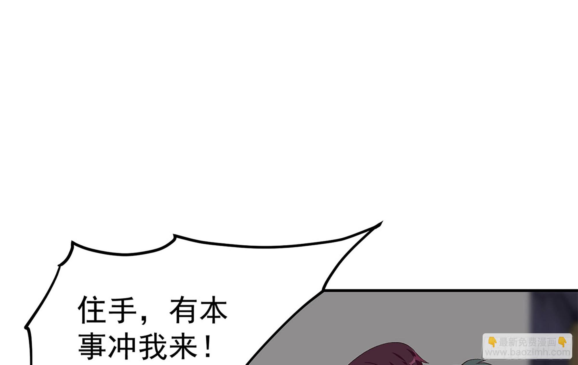 🍼都是黑丝惹的祸 第二季 第521话 这妞辣啊 第45页