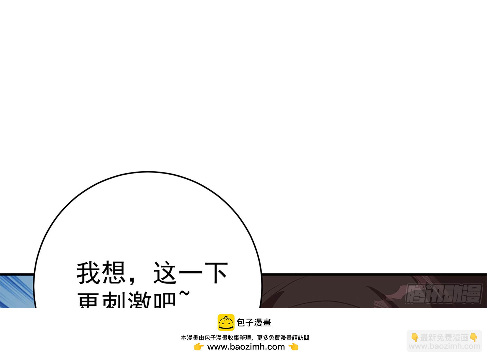 🍼都是黑丝惹的祸 第二季 第521话 这妞辣啊 第50页