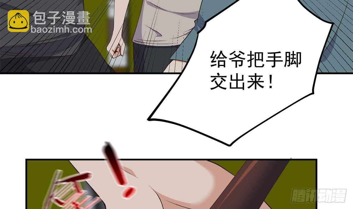 🍼都是黑丝惹的祸 第二季 第521话 这妞辣啊 第6页