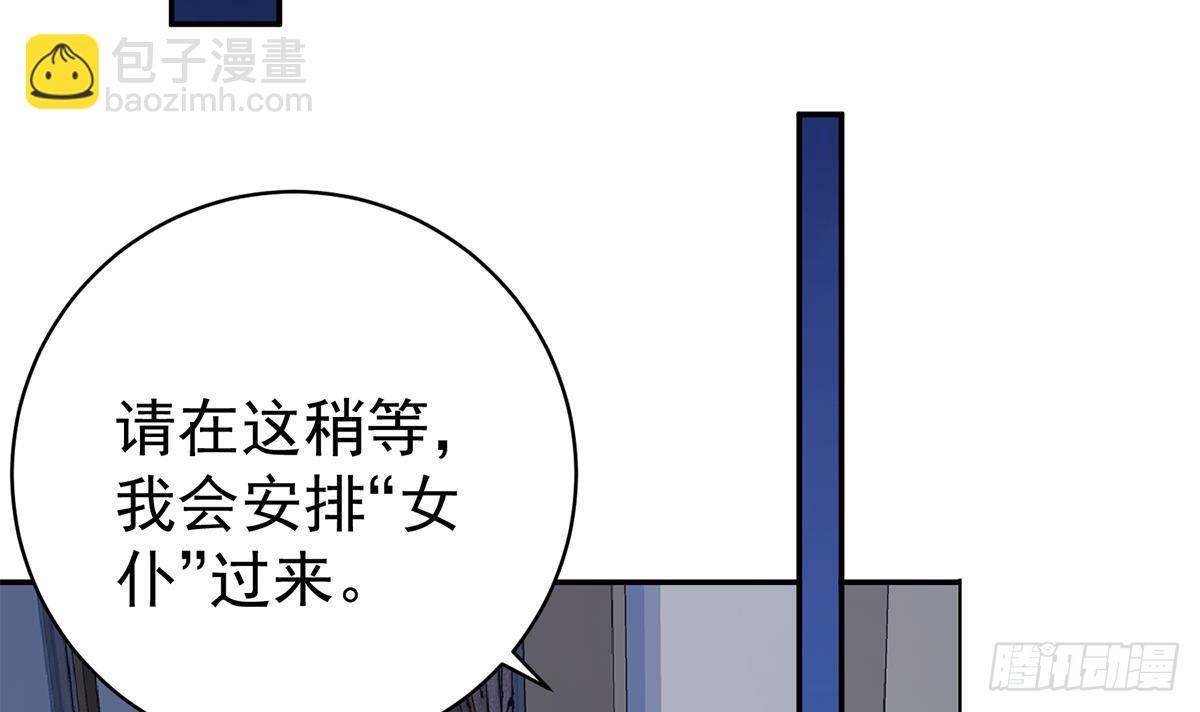 🍼都是黑丝惹的祸 第二季 第519话 我来了！ 第15页