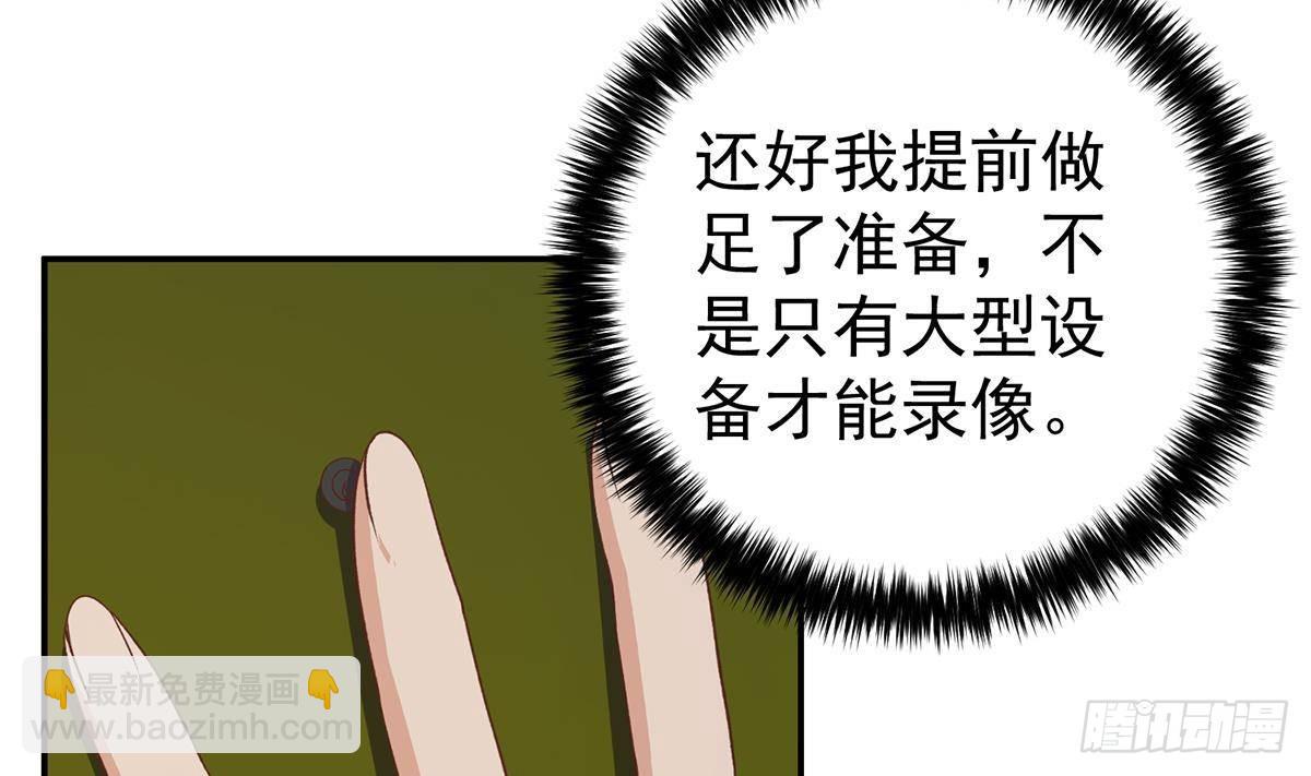 🍼都是黑丝惹的祸 第二季 第519话 我来了！ 第20页