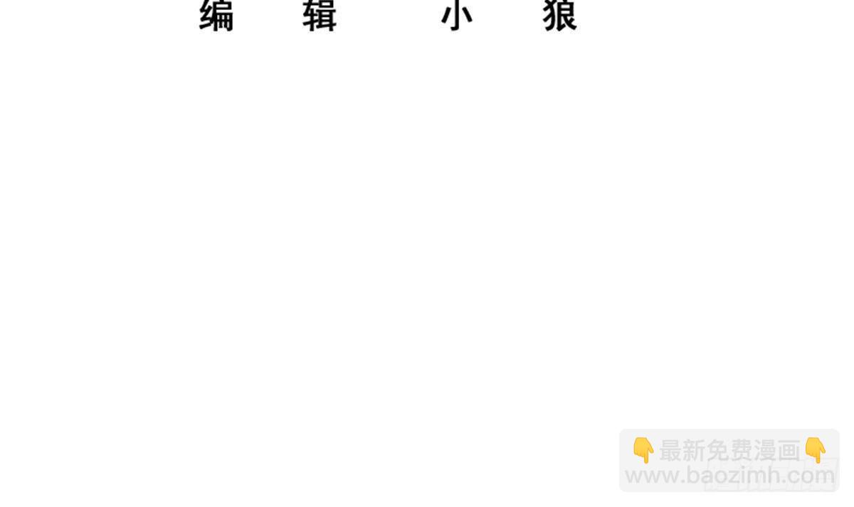🍼都是黑丝惹的祸 第二季 第519话 我来了！ 第3页