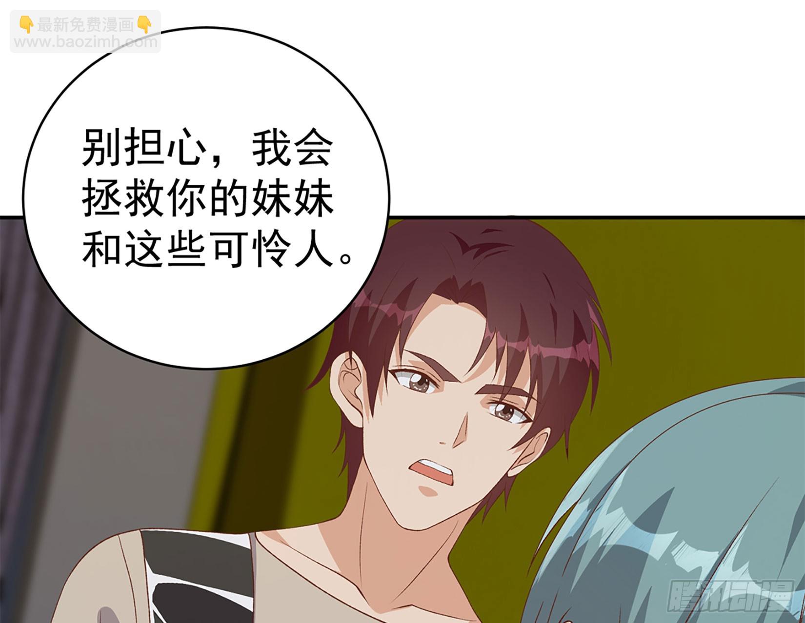 🍼都是黑丝惹的祸 第二季 第519话 我来了！ 第31页