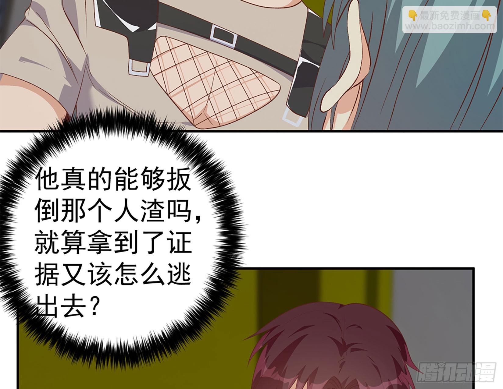 🍼都是黑丝惹的祸 第二季 第519话 我来了！ 第32页