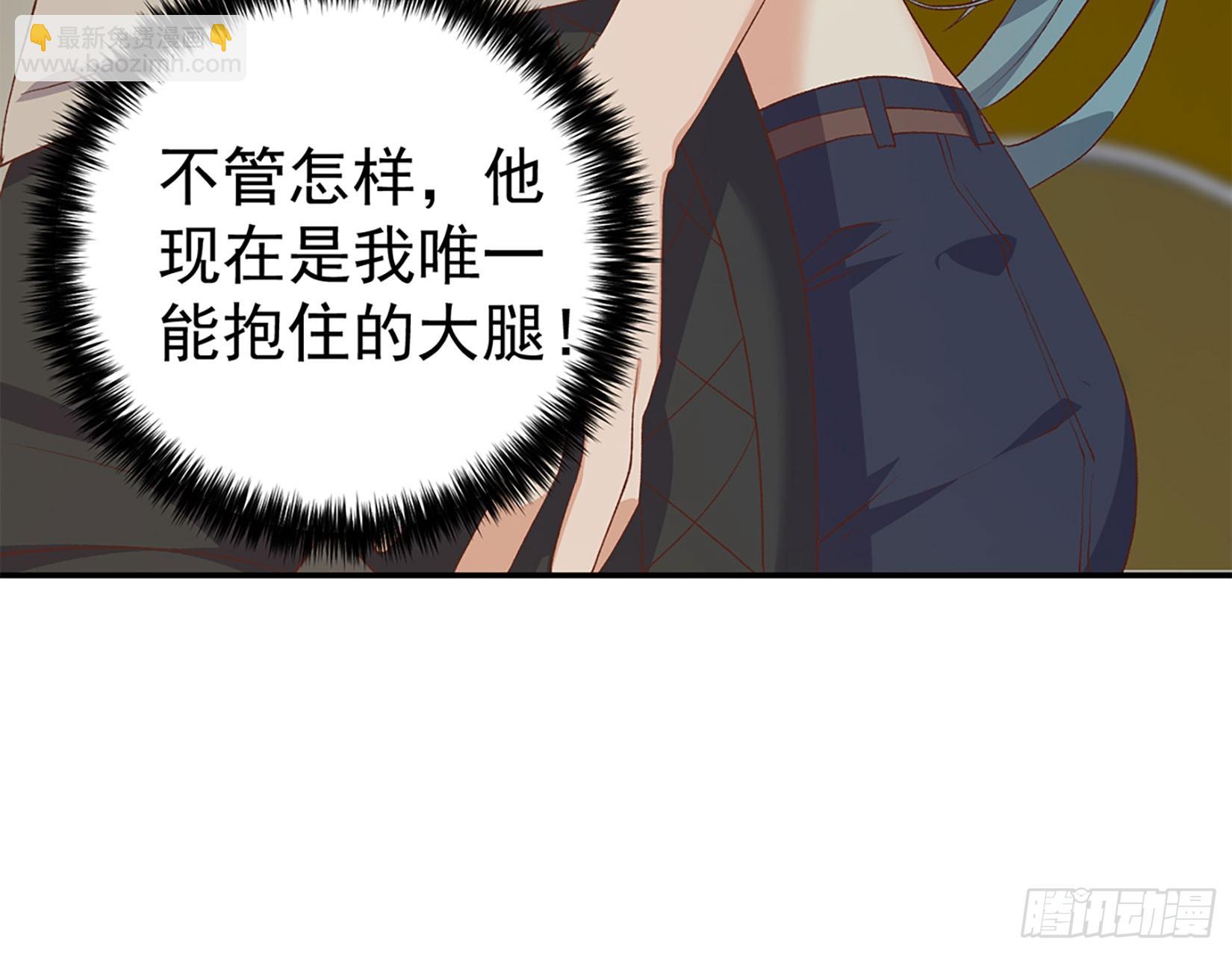 🍼都是黑丝惹的祸 第二季 第519话 我来了！ 第36页