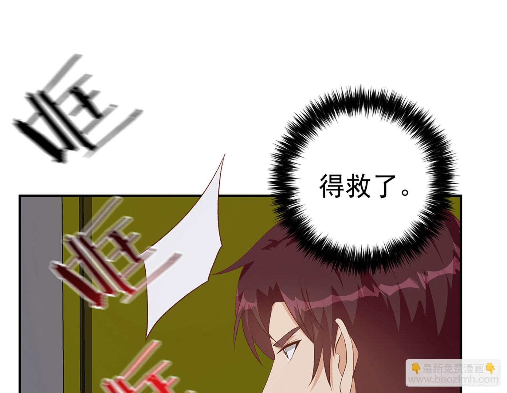 🍼都是黑丝惹的祸 第二季 第519话 我来了！ 第39页