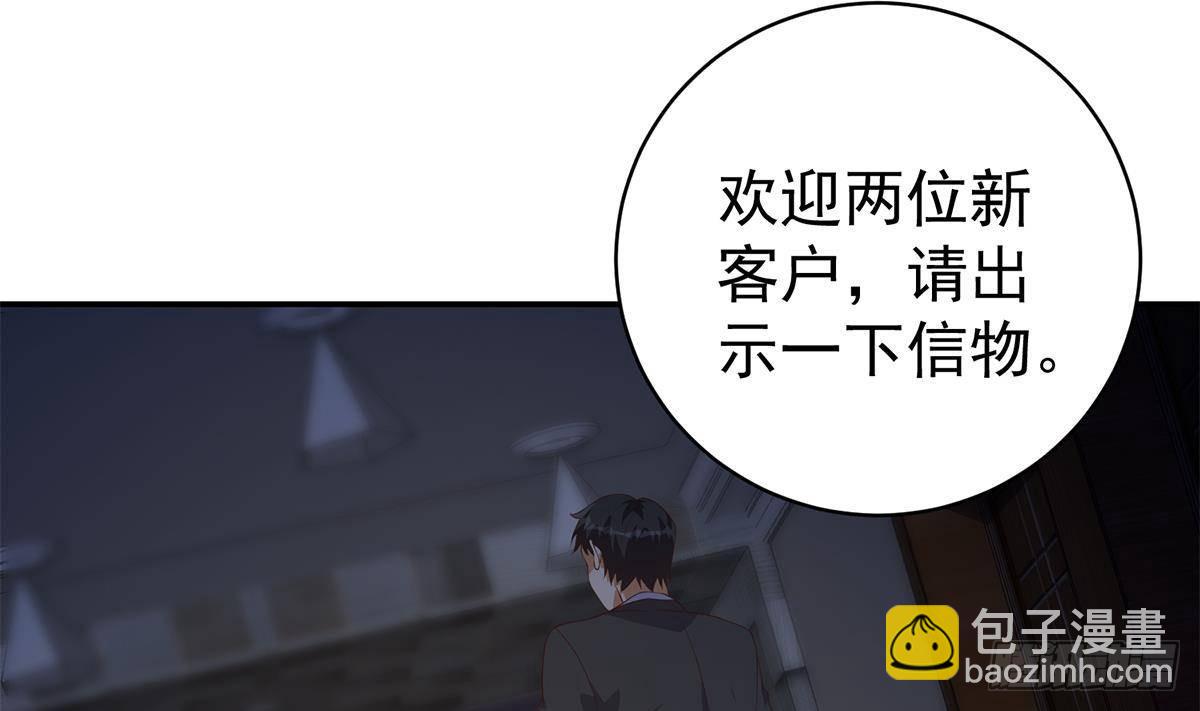 🍼都是黑丝惹的祸 第二季 第519话 我来了！ 第4页
