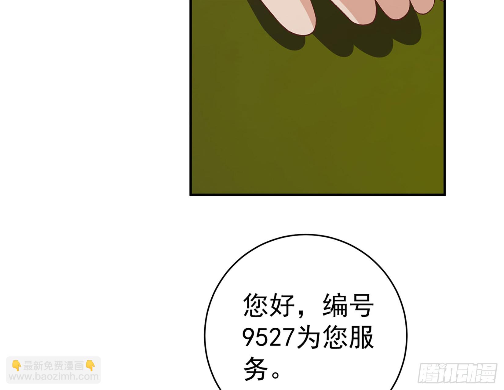 🍼都是黑丝惹的祸 第二季 第519话 我来了！ 第42页