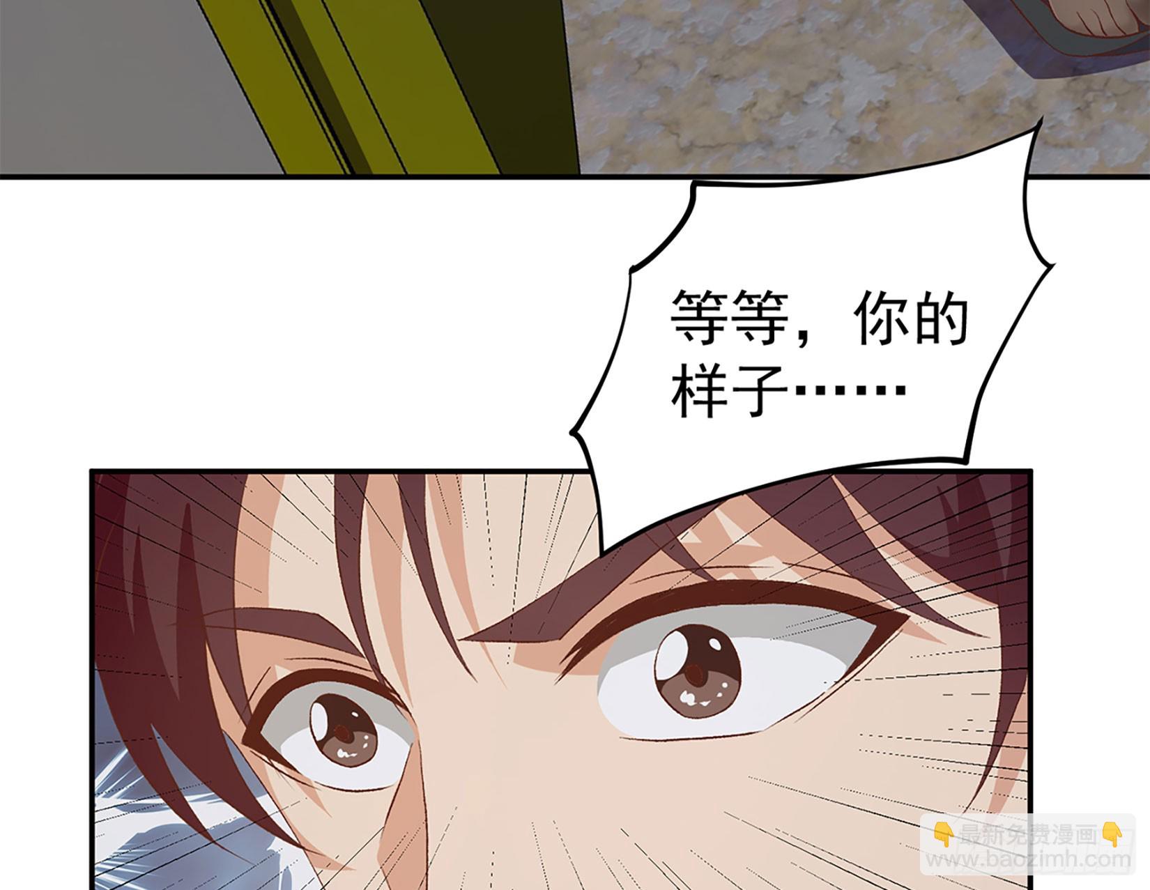 🍼都是黑丝惹的祸 第二季 第519话 我来了！ 第45页