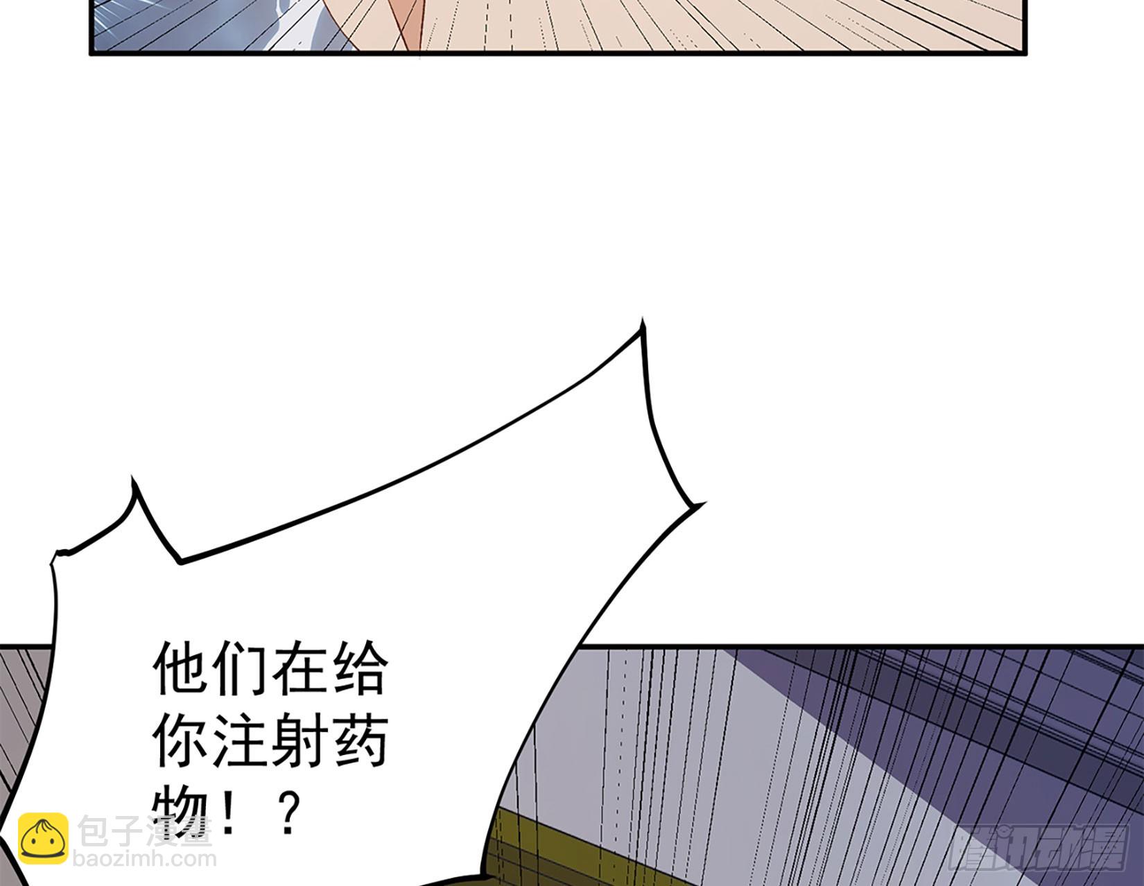 🍼都是黑丝惹的祸 第二季 第519话 我来了！ 第46页