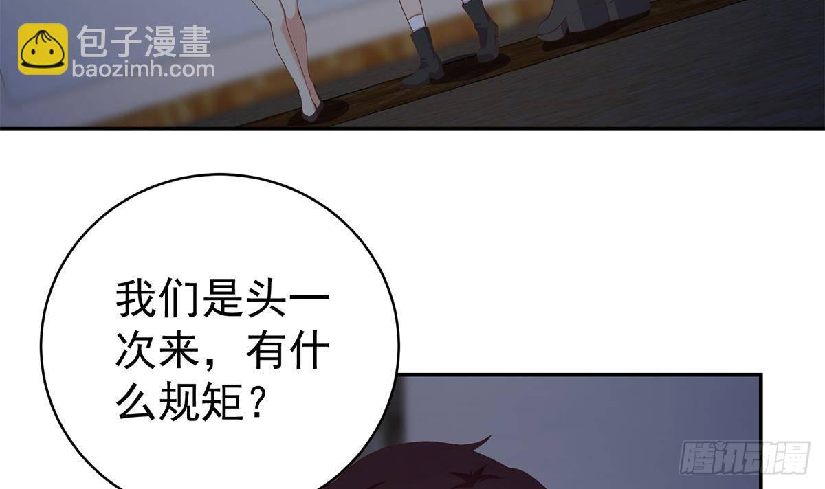 🍼都是黑丝惹的祸 第二季 第519话 我来了！ 第6页