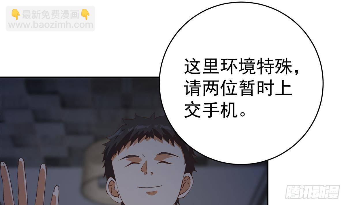 🍼都是黑丝惹的祸 第二季 第519话 我来了！ 第9页