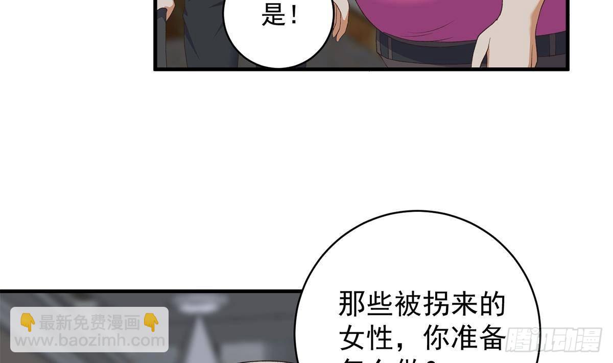 🍼都是黑丝惹的祸 第二季 第523话 恶有恶报 第13页
