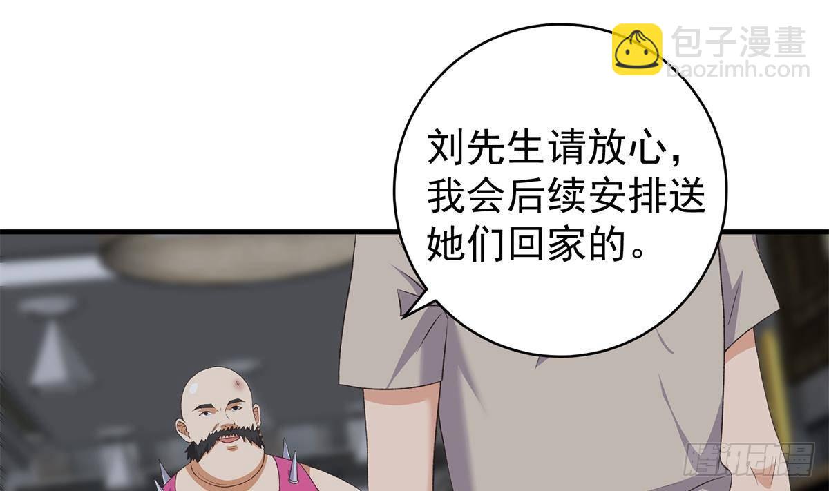 🍼都是黑丝惹的祸 第二季 第523话 恶有恶报 第16页