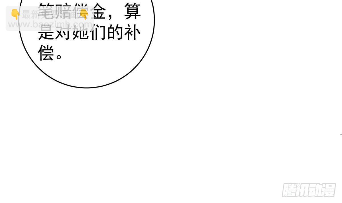 🍼都是黑丝惹的祸 第二季 第523话 恶有恶报 第18页