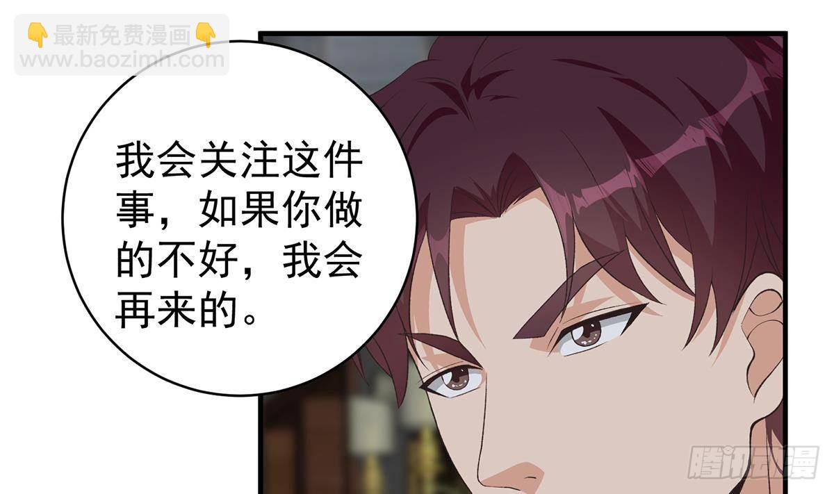 🍼都是黑丝惹的祸 第二季 第523话 恶有恶报 第19页