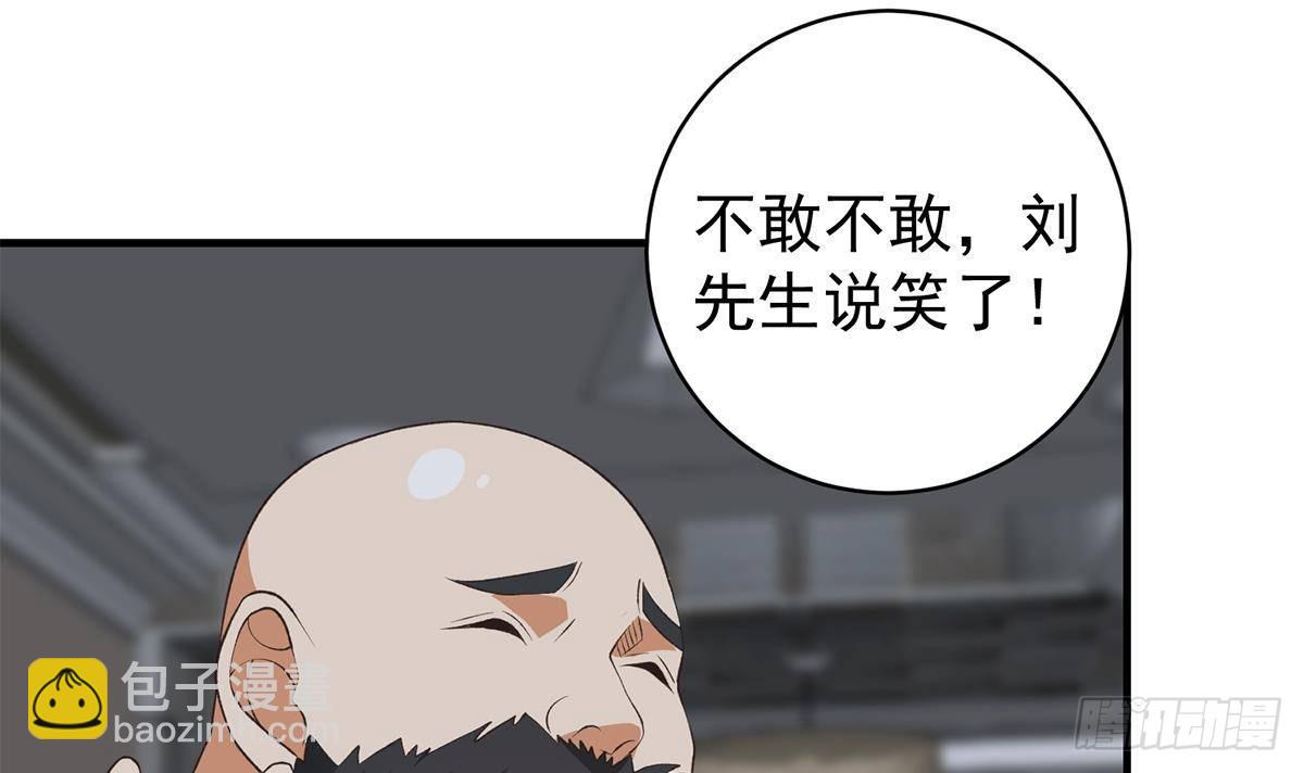 🍼都是黑丝惹的祸 第二季 第523话 恶有恶报 第21页
