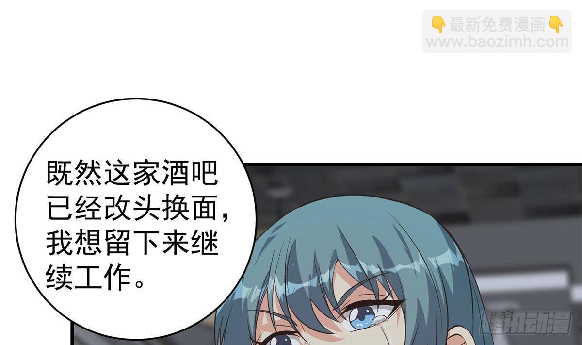 🍼都是黑丝惹的祸 第二季 第523话 恶有恶报 第26页