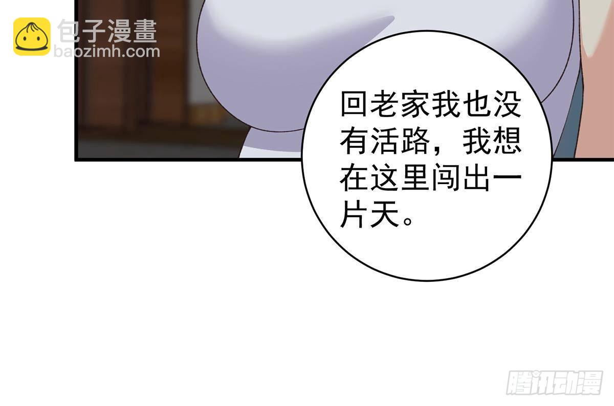 🍼都是黑丝惹的祸 第二季 第523话 恶有恶报 第28页