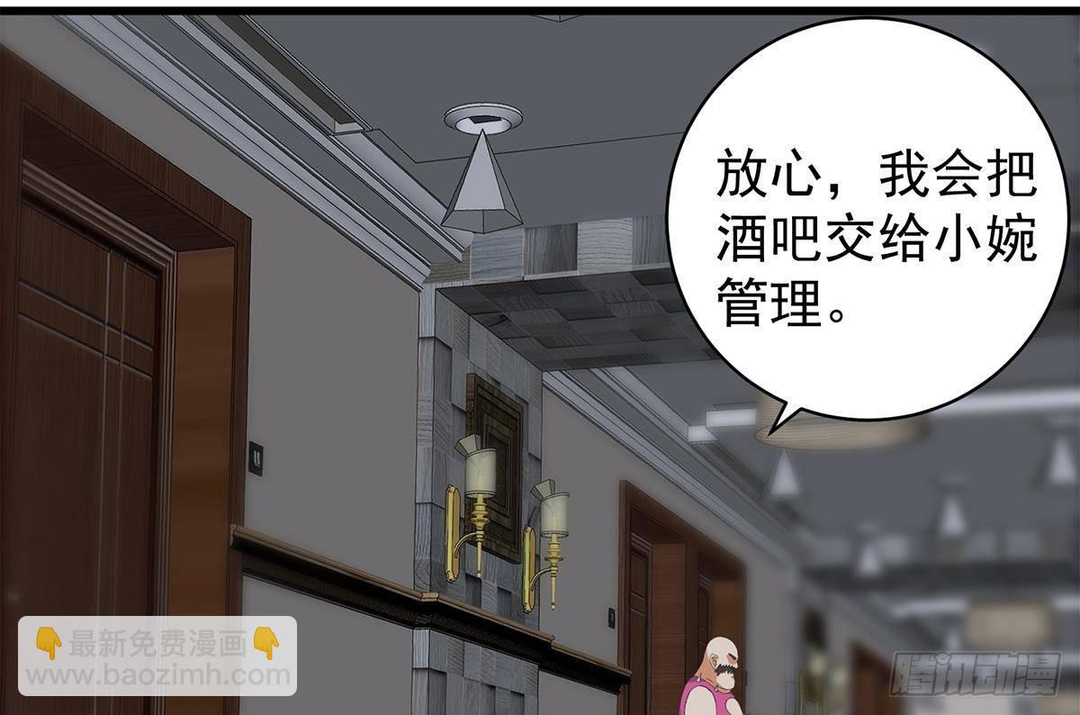 🍼都是黑丝惹的祸 第二季 第523话 恶有恶报 第29页