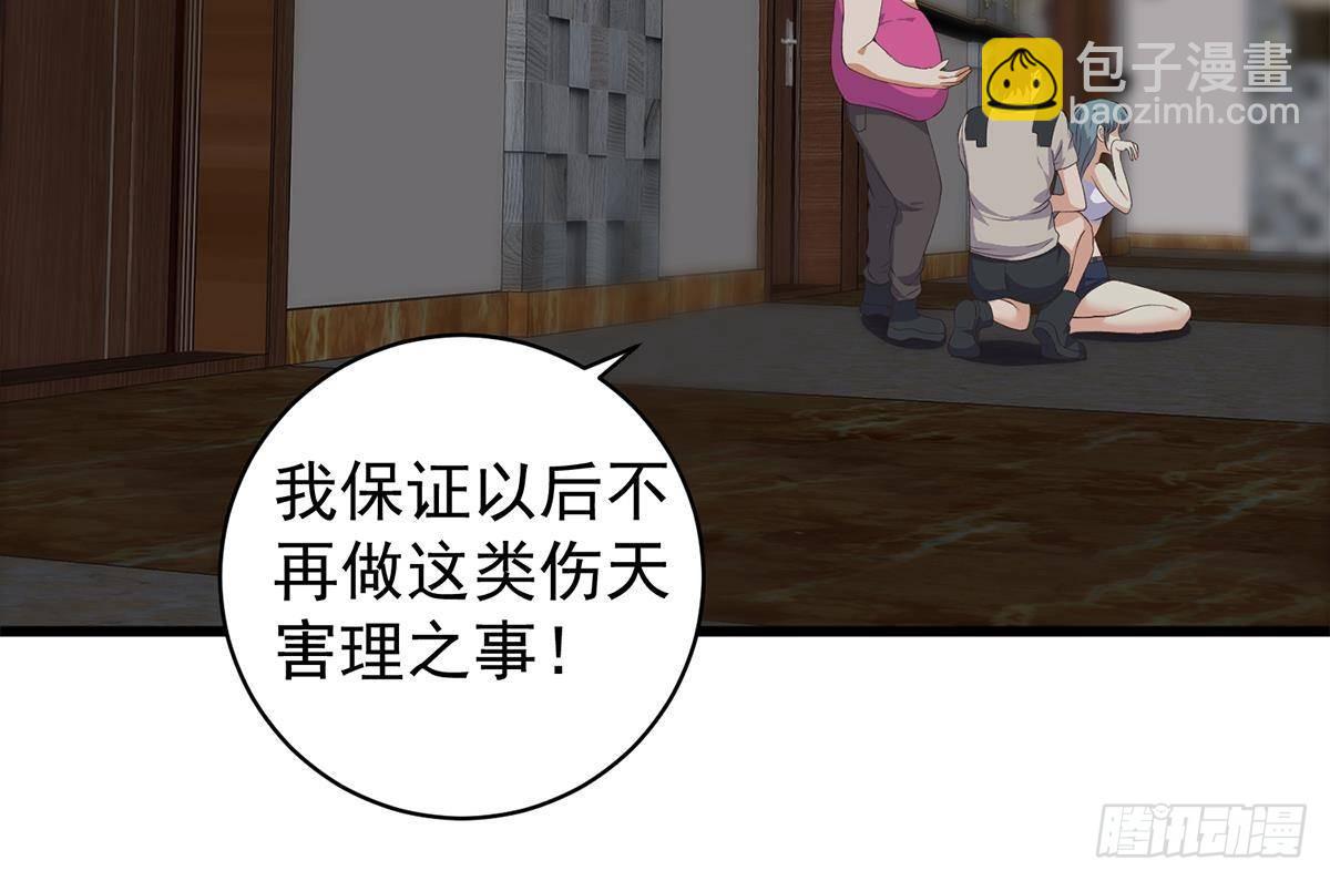🍼都是黑丝惹的祸 第二季 第523话 恶有恶报 第30页