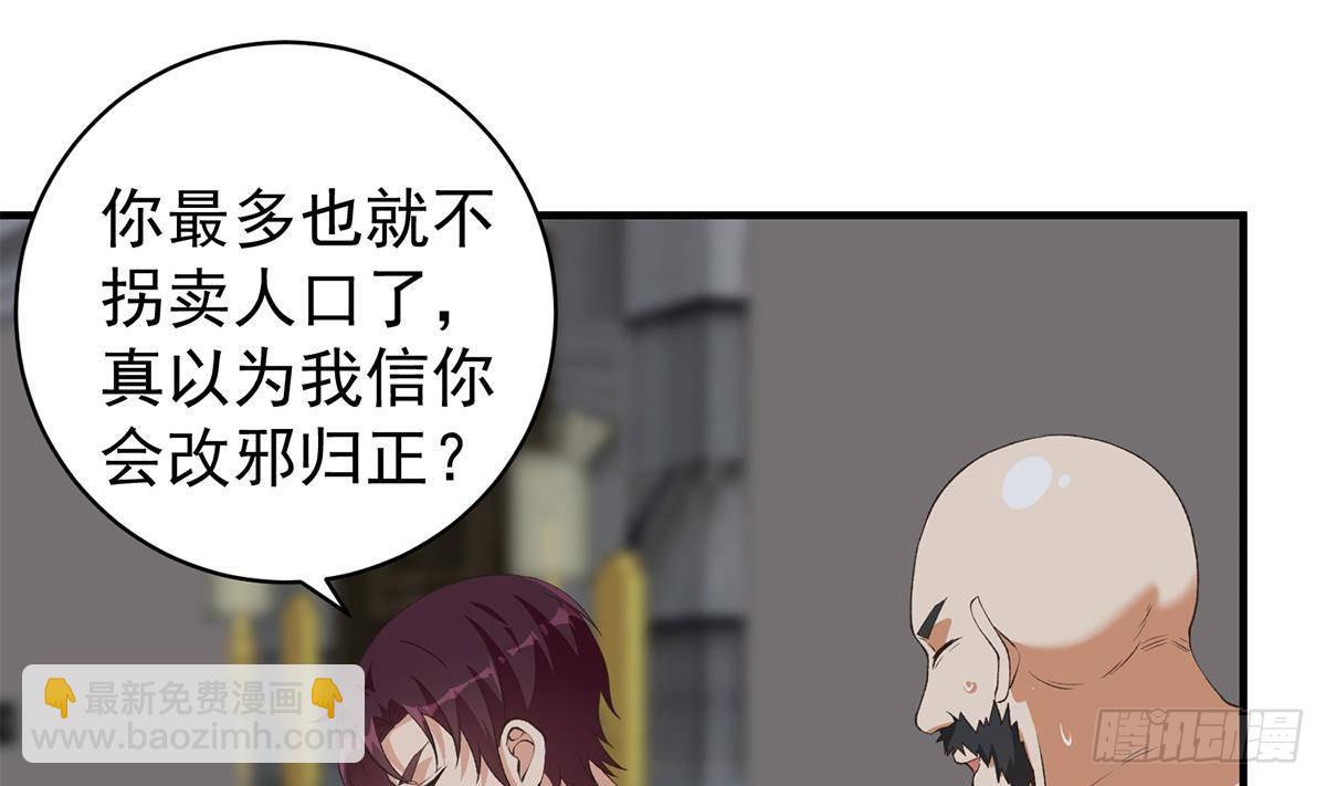 🍼都是黑丝惹的祸 第二季 第523话 恶有恶报 第31页