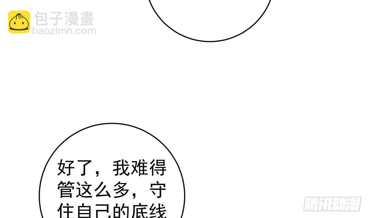 🍼都是黑丝惹的祸 第二季 第523话 恶有恶报 第33页