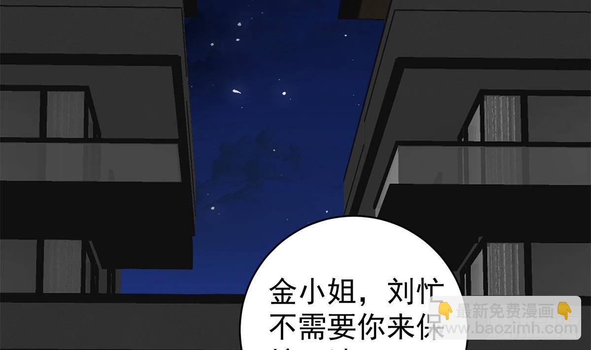 🍼都是黑丝惹的祸 第二季 第523话 恶有恶报 第37页