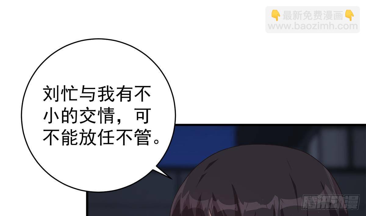 🍼都是黑丝惹的祸 第二季 第523话 恶有恶报 第40页